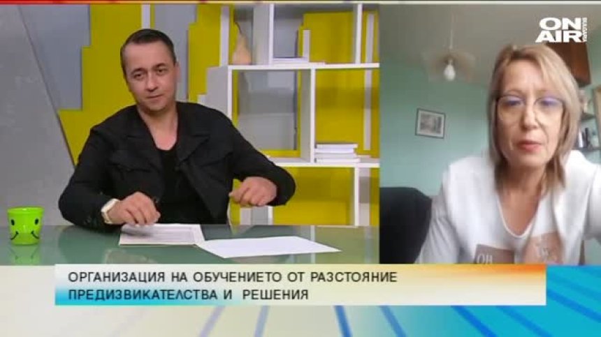  Организация на обучението от разстояние &ndash; предизвикателства и &nbsp;решения&nbsp;