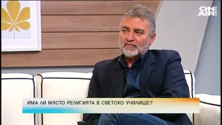 Дискусия по темата &nbsp;''Има ли място &nbsp;религията &nbsp;в светско училище?''