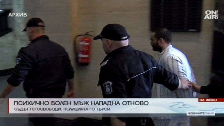 Психично болен с нова атака в София