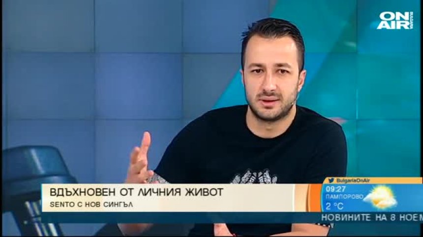 Да излееш душата си в песен... Sento с нов сингъл