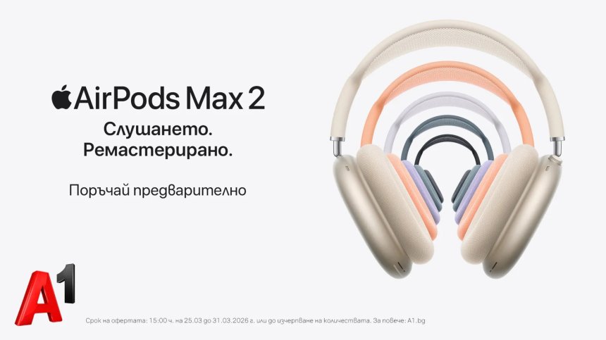 A1 стартира предварителните поръчки на Apple AirPods Max 2