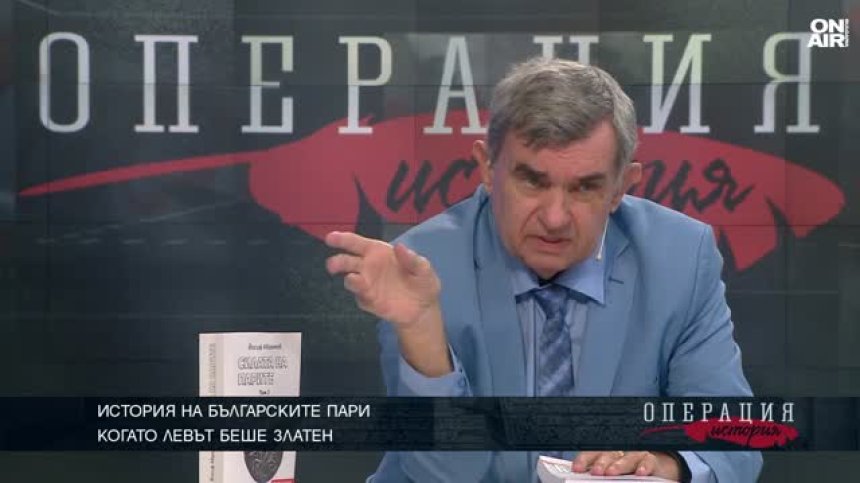 Историята на българските пари