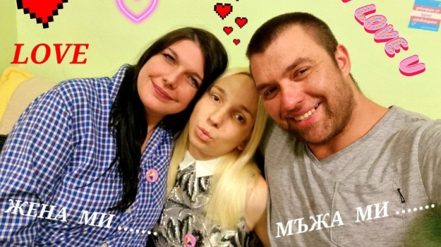 Емили с тротинетката: Омъжена съм за Тихомир, оженена съм за Елизабет