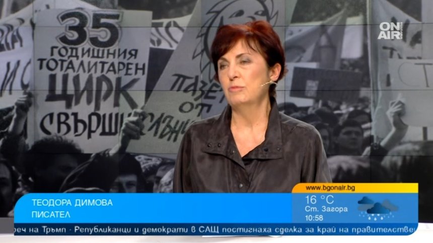 36 години от началото на прехода в България: "Бяхме излъгани"