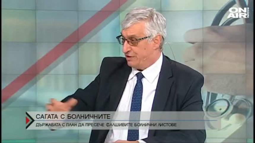 Кой да поема изплащането на болничните?