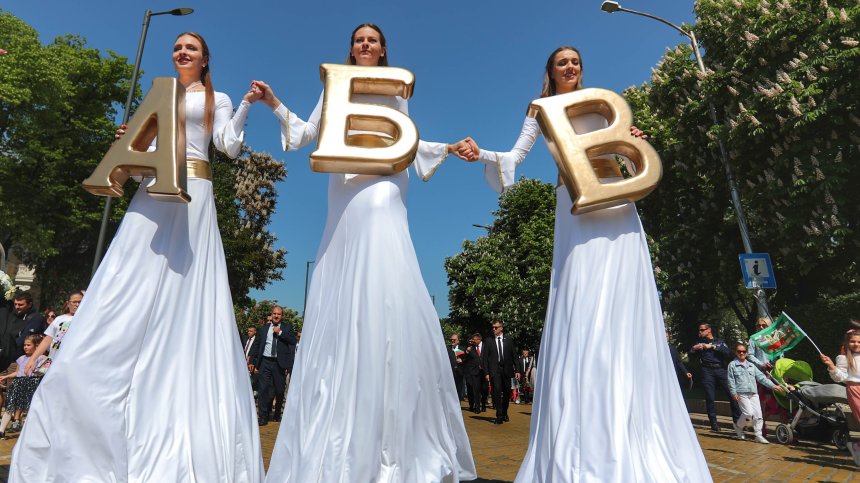"Аз буки, веди глаголати": Честит 24 май!