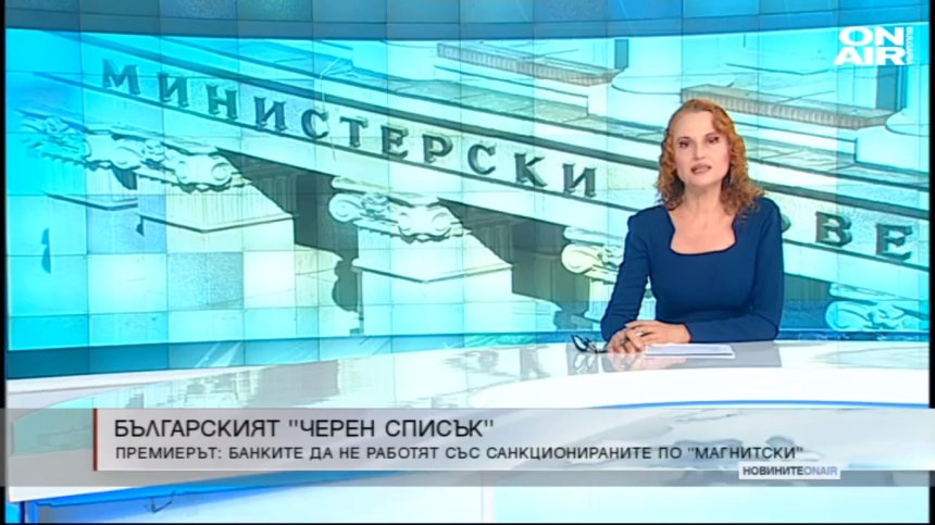 Обедна емисия