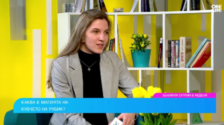 Каква е тайната на кубчето на Рубик