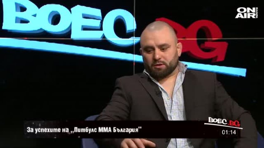 "Боец.бг" - 30.08.20 - пълен запис