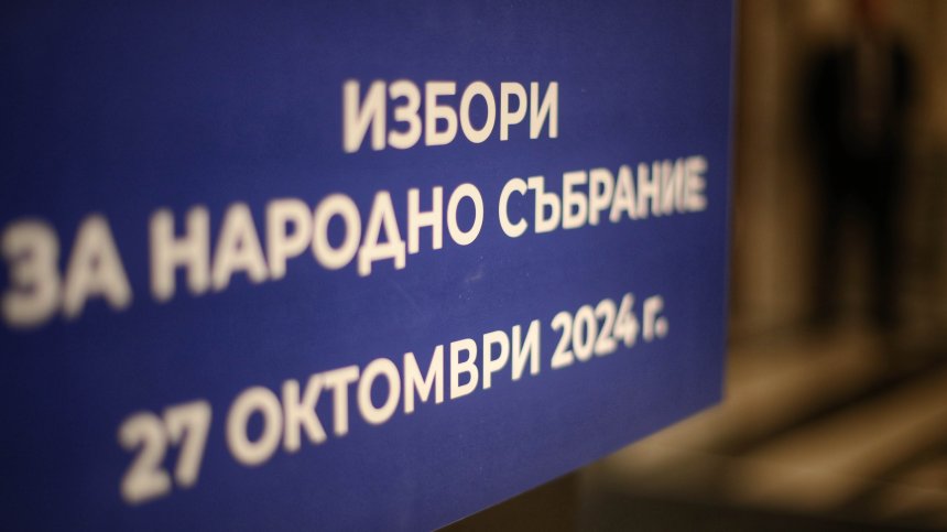 Няма да има избирателни секции в Украйна, Израел и Ливан за предсрочните избори