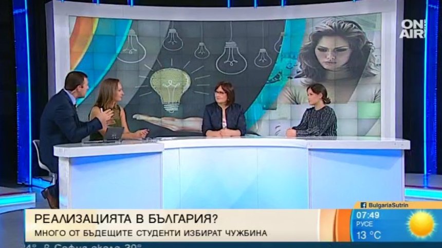 Професиите на бъдещето, които избират студентите