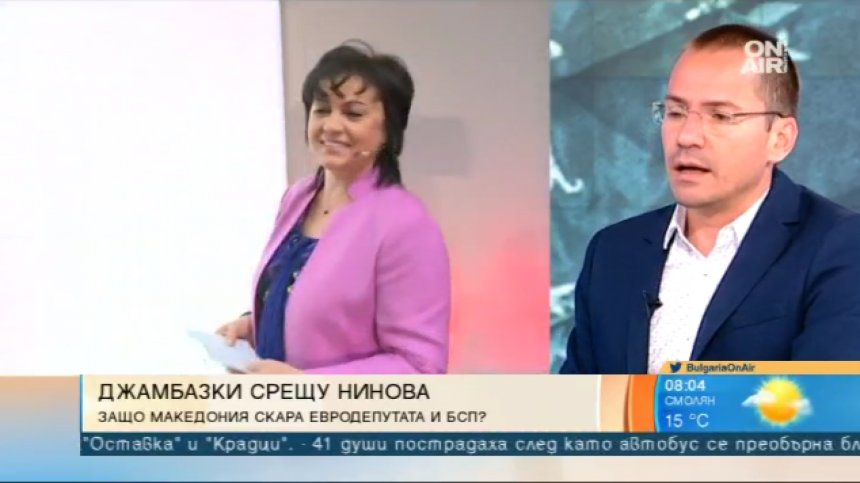 Джамбазки твърд: БСП да не ми говорят! Да мълчат и да се извиняват за Македония!