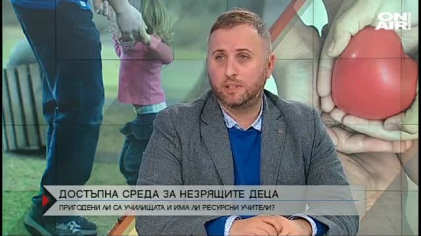 Училищната среда у нас е недостъпна за незрящите деца