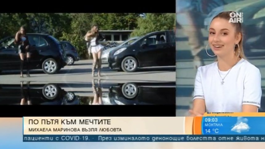 Михаела Маринова: Мечтая за пълно щастие и стъпка на световната сцена