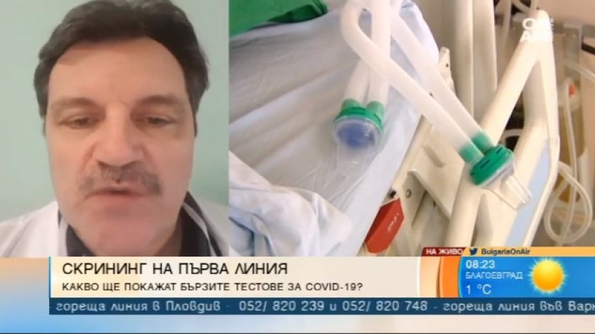 Защо изследват с бързи тестове полицаите преди лекарите?