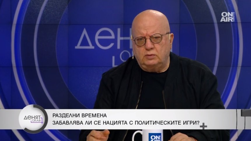 Румен Леонидов: И гений да дойде тук, не може да ни оправи с вълшебна пръчка
