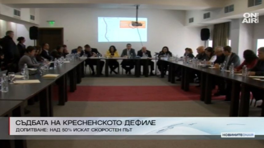 Кресненското дефиле става част от АМ "Струма", връщаме се по нов път от Гърция
