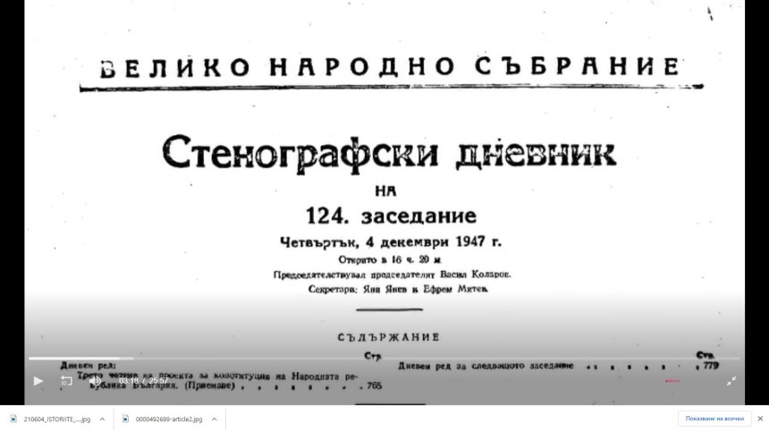 Историите ON AIR: ИЗБОРИ &ndash; ОТ СОЦИАЛИЗЪМ ДО ДЕМОКРАЦИЯ