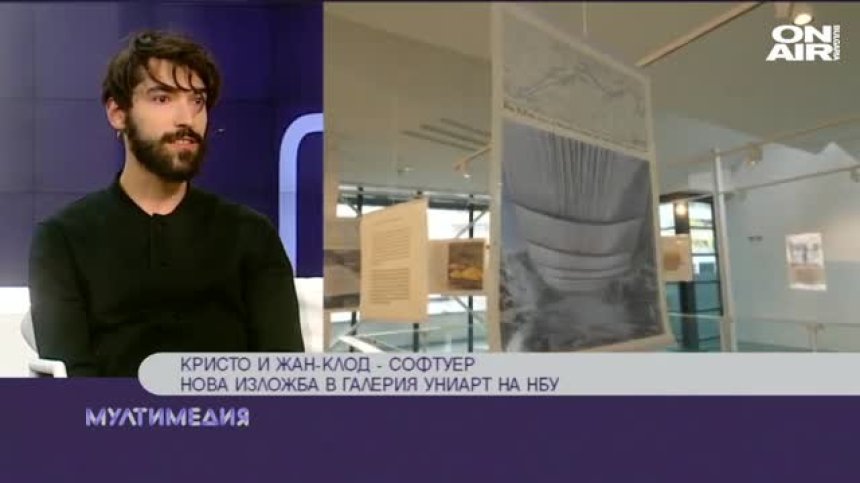 Кристо и Жан-Клод – "Софтуер"