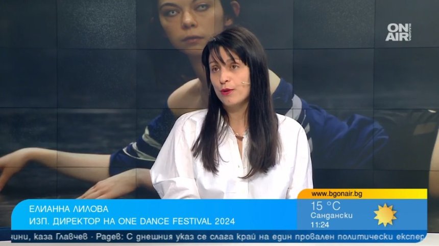 "One Dance Festival" събира любителите на музиката и танците в Пловдив