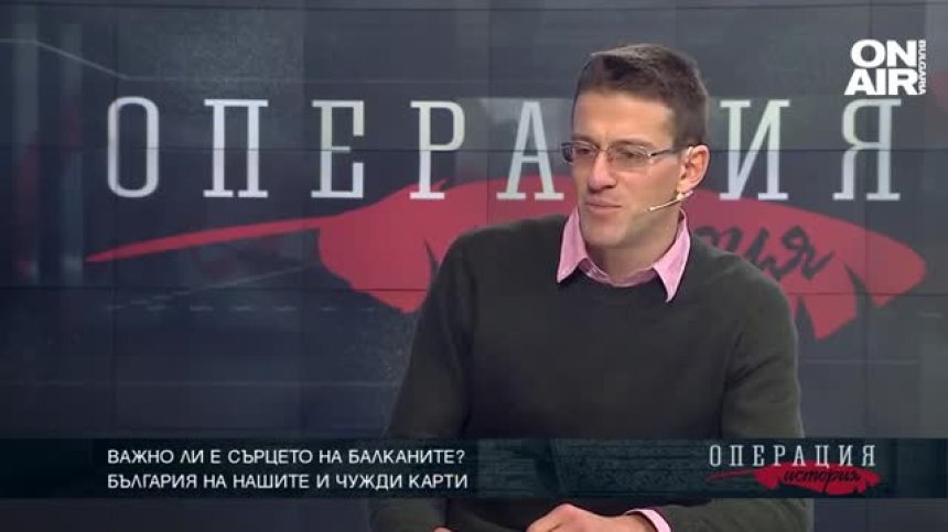 Важно ли е сърцето на Балканите?