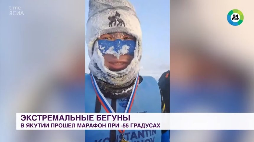 Екстремен маратон: За колко време се пробягват 42 км при -55°C (+ВИДЕО)