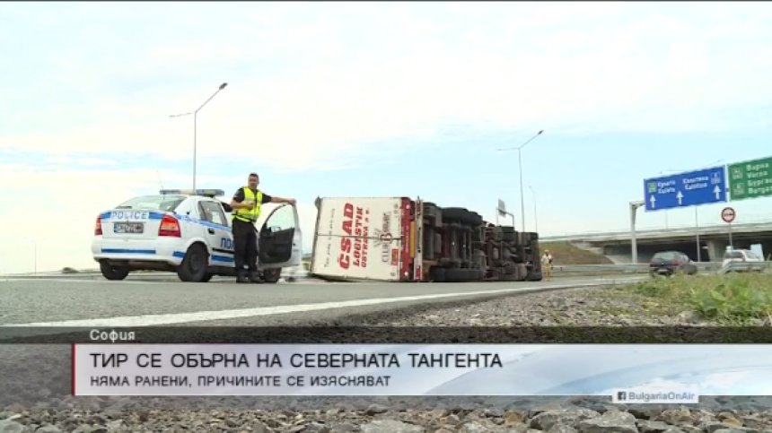 ТИР се обърна на Околовръстното в София