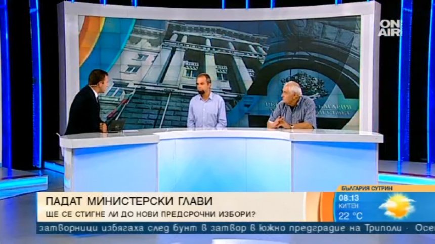 След трите оставки: Обществената подкрепа за Борисов няма да се свие, смятат политолози