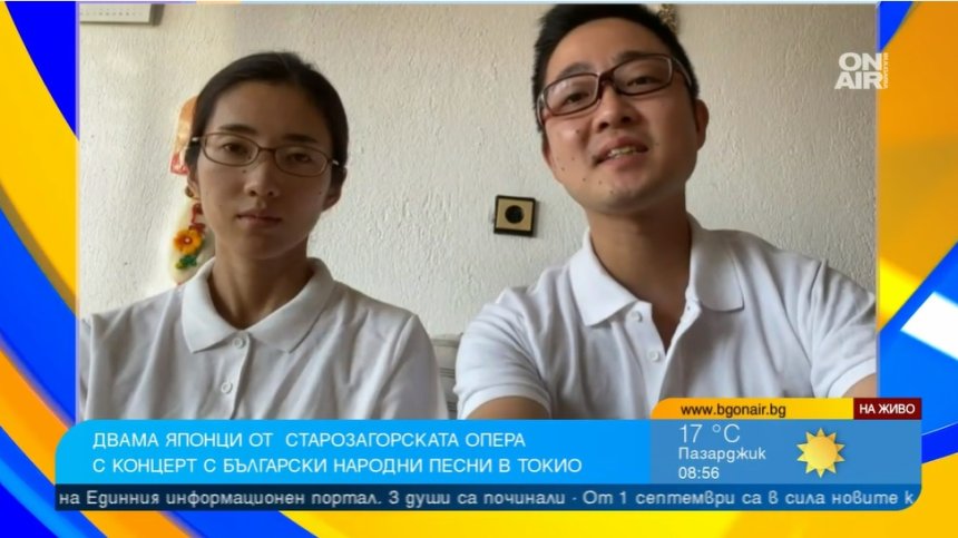 Как благодарение на двама японци зазвуча българска народна музика в Токио
