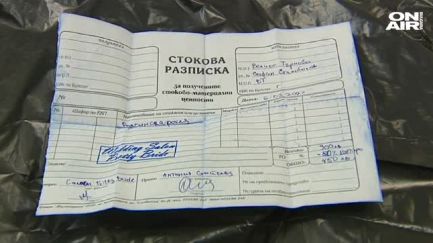 Сватбена фирма "фантом" изпраща булчински рокли в торби за боклук