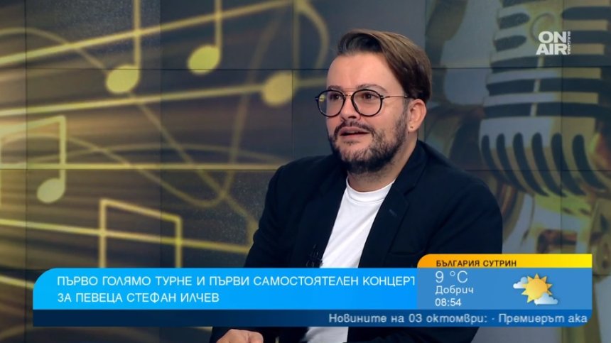 Стефан Илчев събира талантливи приятели за концерта в Зала 1 на НДК
