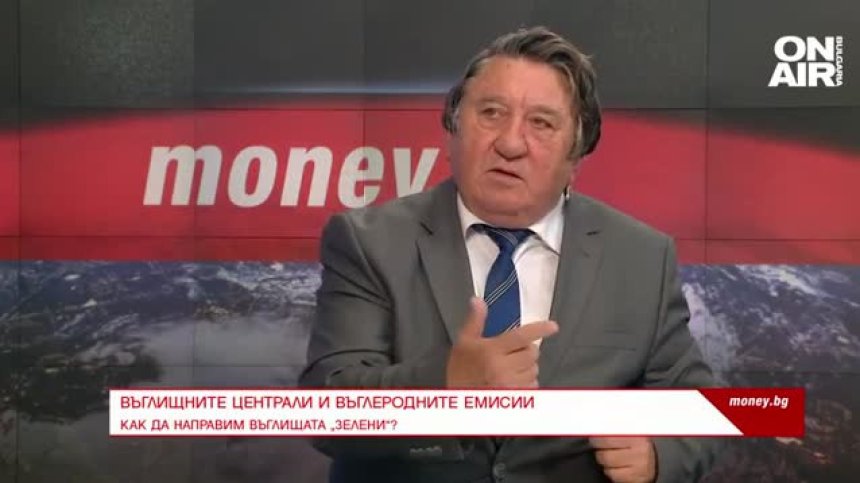 Как да направим въглищата &bdquo;зелени&ldquo;?