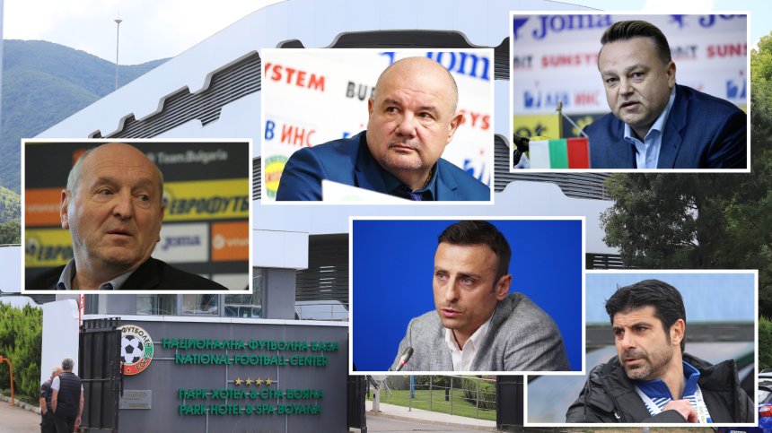 Кой ще наследи Борислав Михайлов? Гледайте Конгреса на БФС (НА ЖИВО)