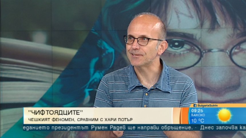 Книгата "Чифтоядци" с история за загадъчни създания 