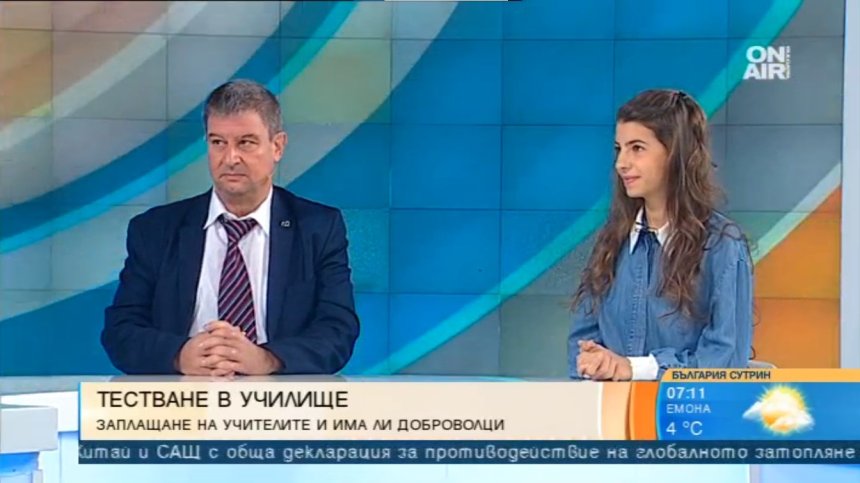 Учителите вероятно ще получават по 100 лв. на месец за тестването на учениците