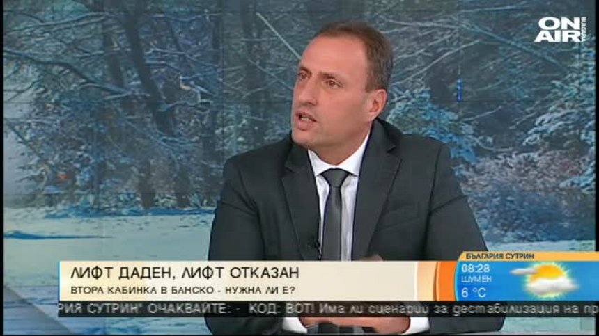 Кметът на Банско: Еколозите не мислят за развитието на района