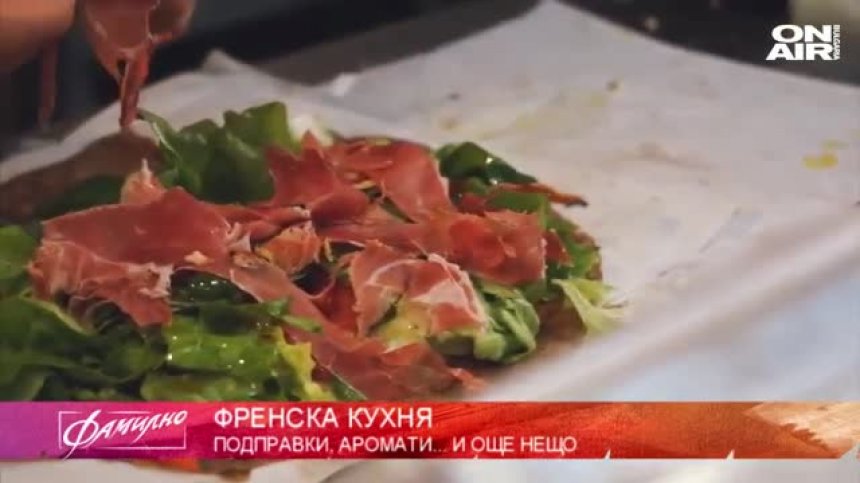Френската кухня &ndash; най-известната в света
