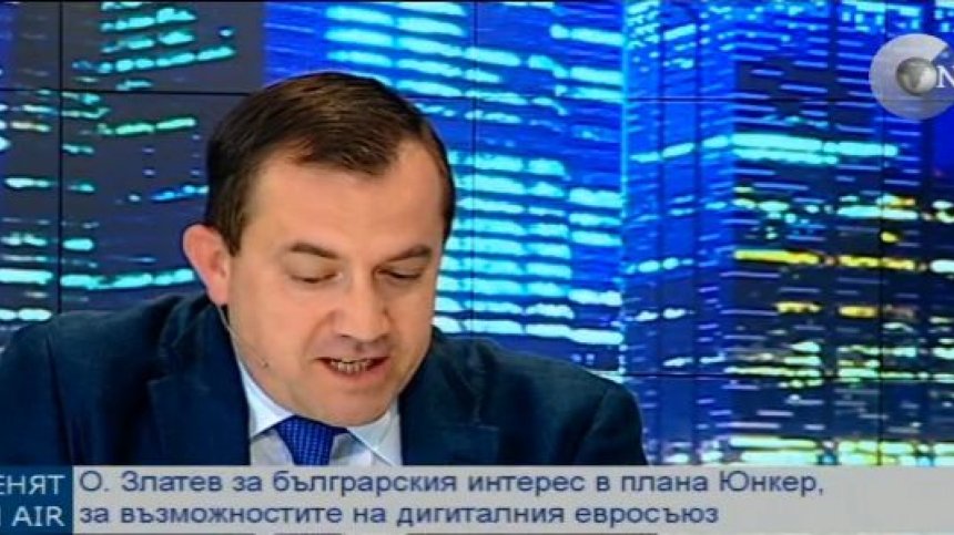 Огнян Златев: До юни месец ще е ясно как ще бъдат оценявани проектите по Плана Юнкер