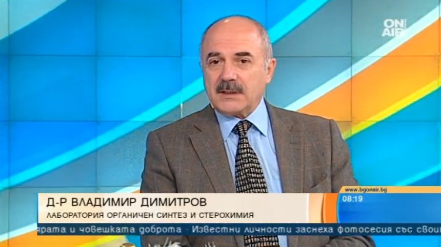 БАН предлага на фирми продукти, извлечени от лечебни растения