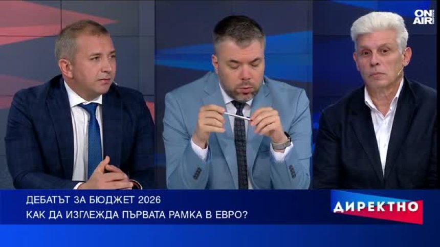 Как трябва да изглежда Бюджет 2026?