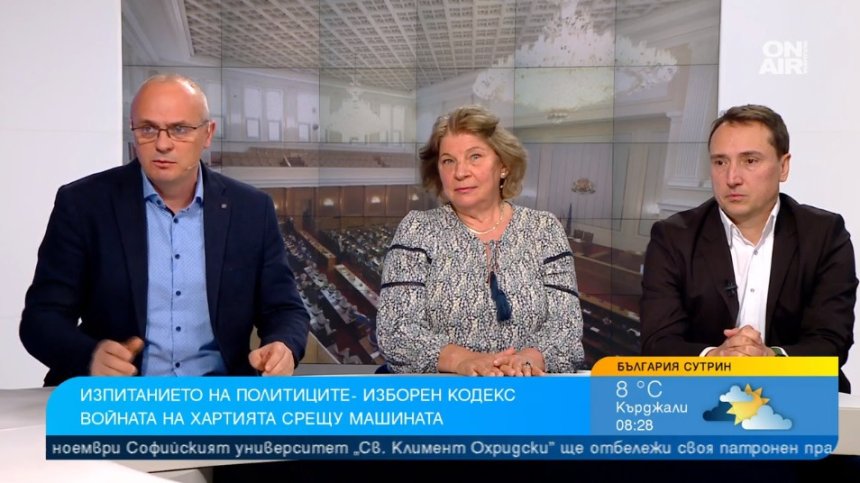 Коментар: Изборните промени са за собствена изгода, фантазират си за редовно правителство