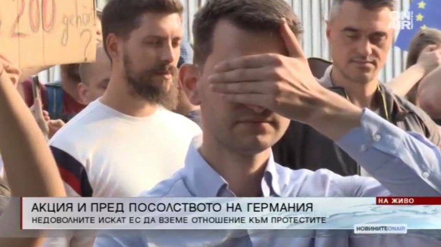 Масово затваряне на очи пред германското посолство в столицата
