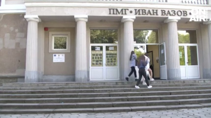 Спор за момиче довел до побоя над ученик в Димитровград