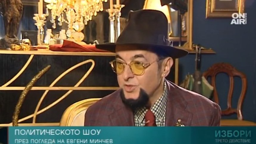 Евгени Минчев: Промяна няма, вадят пешки за шах с нови дрехи и слогани