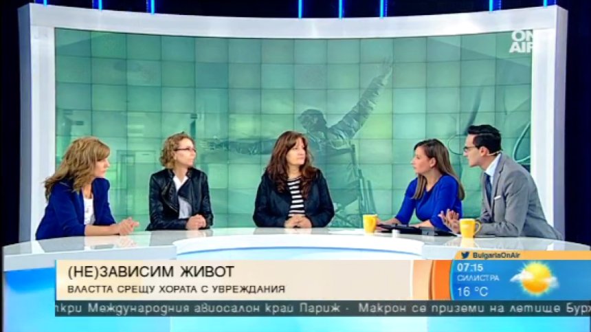 Кой и кога ще реши проблемите на хората с увреждания?