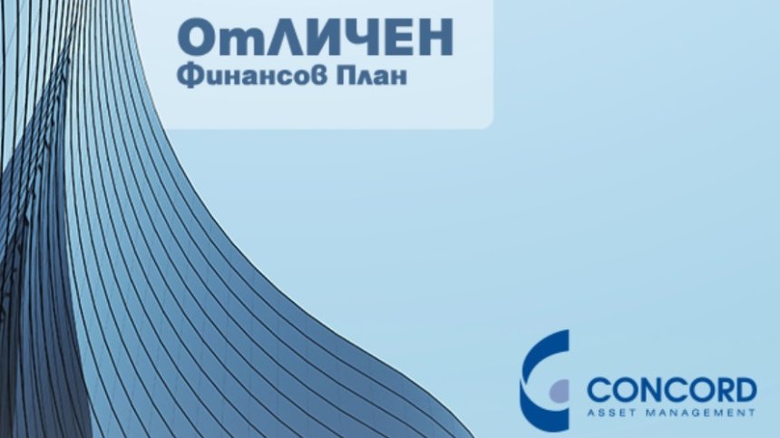 Как да спестяваме дистанционно по време на криза?