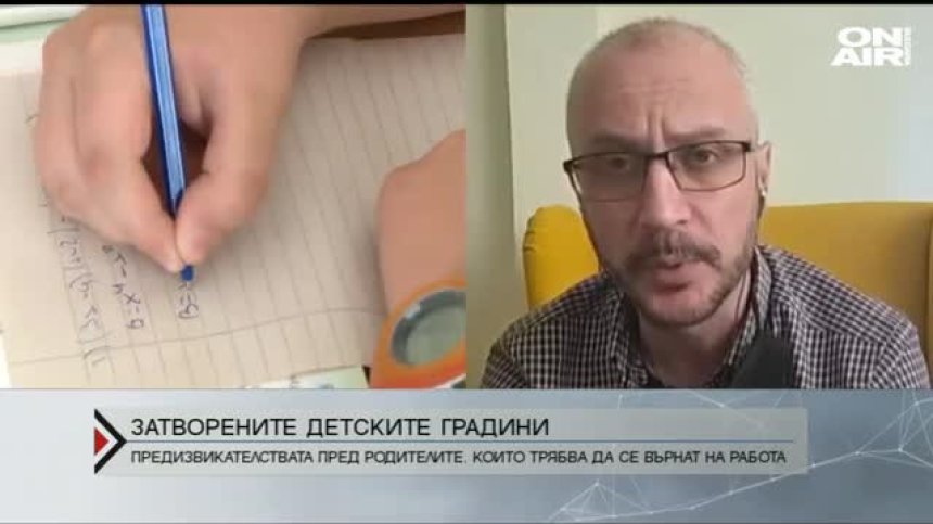 Родители на кръстопът &ndash; на работа и без детски градини