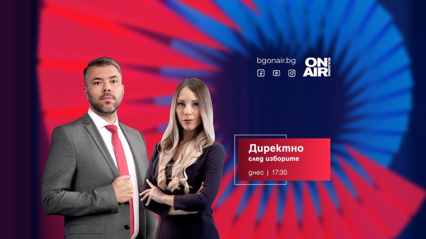 "Директно" по Bulgaria ON AIR с извънредно издание след изборите