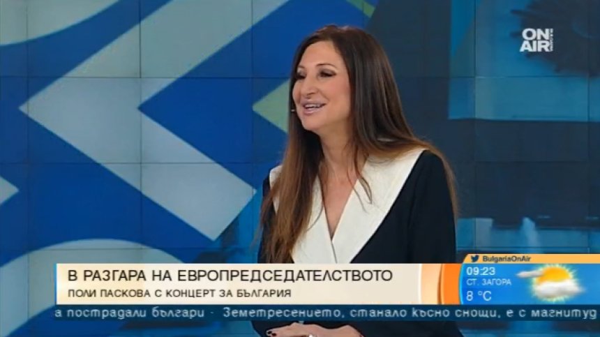 Поли Паскова представя фолклорен спектакъл от 3 части!