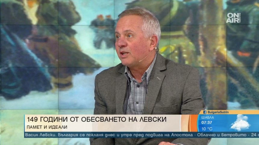 Проф. Матанов: Днес нямаме управляващ, който като Левски да контактува с цялото общество
